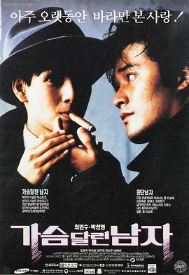 长津湖 电影 2024 吴京/易烊千玺