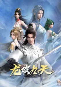 凡人修仙传 动漫 2025 韩立/南宫碗